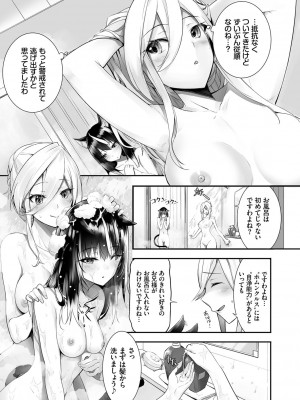 [京極燈弥] 獣耳のリコリス1_198