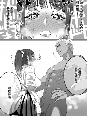 [ミスターほっけ (雪越やまと)] 短小包茎はお断りな世界 [中国翻訳] [DL版]_09