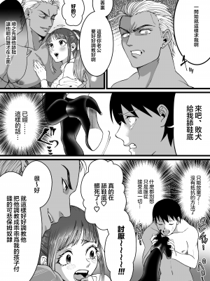 [ミスターほっけ (雪越やまと)] 短小包茎はお断りな世界 [中国翻訳] [DL版]_23