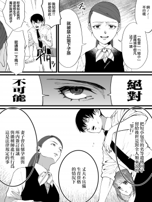 [ミスターほっけ (雪越やまと)] 短小包茎はお断りな世界 [中国翻訳] [DL版]_04