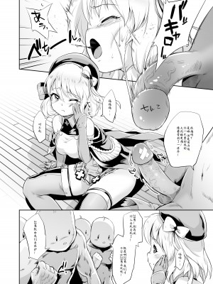 [ナンタラカンタラ (春菊天うどん)] - 聞いてないよ!ニーミちゃん改 (アズールレーン) [靴下汉化组] [無修正]_04