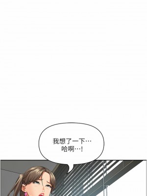 霸佔人妻 49-50話_49_11