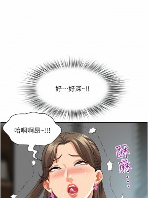 霸佔人妻 49-50話_49_17