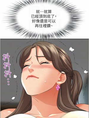 霸佔人妻 49-50話_49_18
