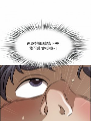 霸佔人妻 49-50話_49_40