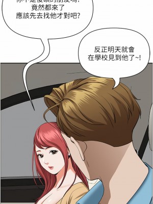 霸佔人妻 49-50話_49_44