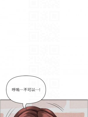 霸佔人妻 49-50話_50_14