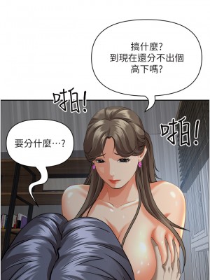 霸佔人妻 49-50話_50_23