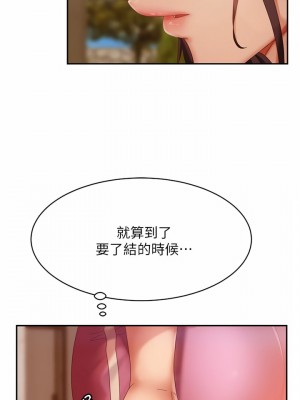 不良女房客 79-80話[完結]_79_01