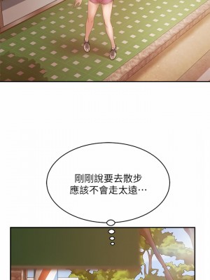 不良女房客 79-80話[完結]_79_03