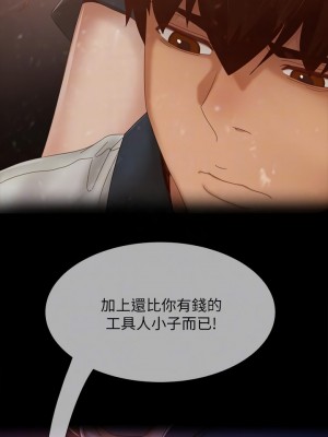 不良女房客 79-80話[完結]_79_08