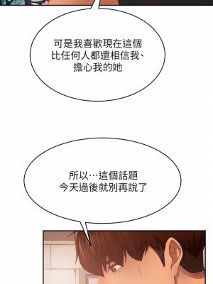 不良女房客 79-80話[完結]_79_11