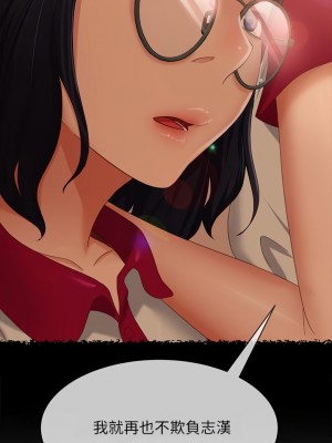 不良女房客 79-80話[完結]_79_13