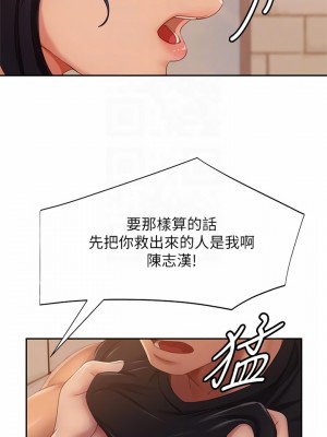 不良女房客 79-80話[完結]_79_14