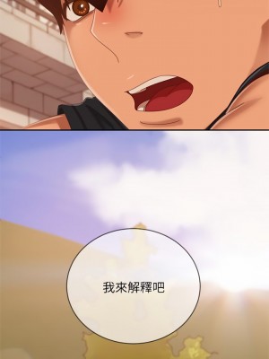 不良女房客 79-80話[完結]_79_17