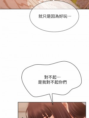 不良女房客 79-80話[完結]_79_25