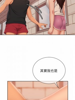不良女房客 79-80話[完結]_79_29