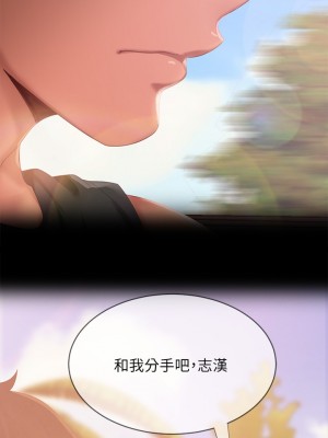 不良女房客 79-80話[完結]_80_02