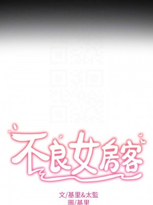 不良女房客 79-80話[完結]_80_06
