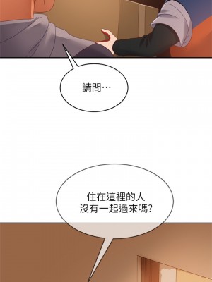 不良女房客 79-80話[完結]_80_07