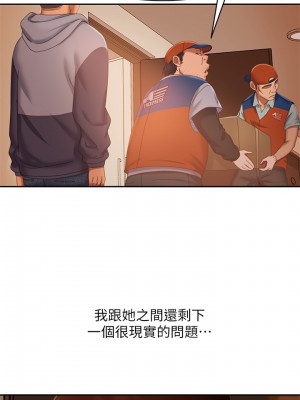 不良女房客 79-80話[完結]_80_09