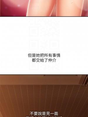 不良女房客 79-80話[完結]_80_10