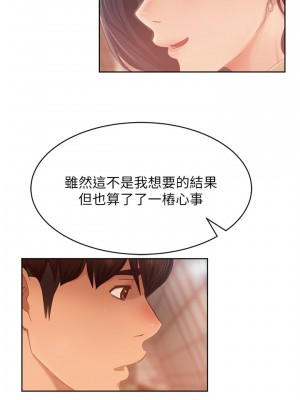 不良女房客 79-80話[完結]_80_19