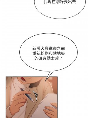 不良女房客 79-80話[完結]_80_21