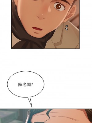 不良女房客 79-80話[完結]_80_23