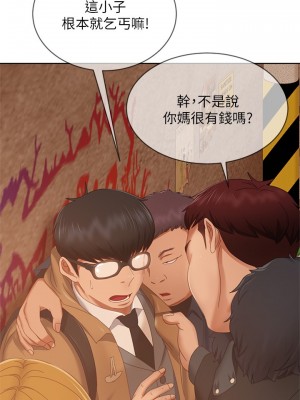 不良女房客 79-80話[完結]_80_25