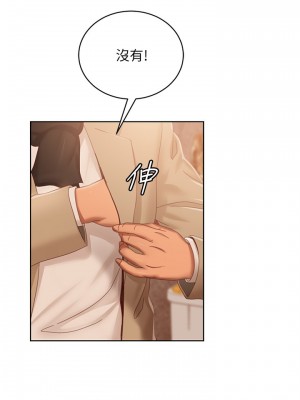 不良女房客 79-80話[完結]_80_29
