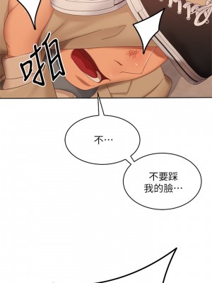 不良女房客 79-80話[完結]_80_31
