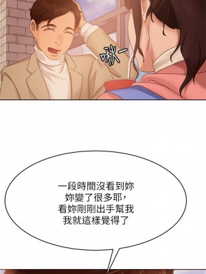 不良女房客 79-80話[完結]_80_39