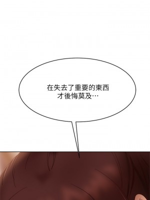不良女房客 79-80話[完結]_80_41