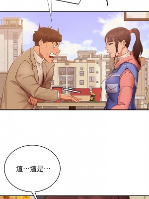 不良女房客 79-80話[完結]_80_43