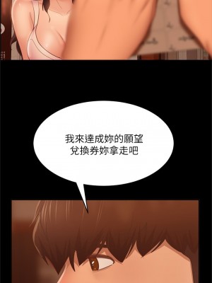 不良女房客 79-80話[完結]_80_44