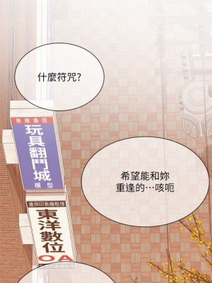 不良女房客 79-80話[完結]_80_46