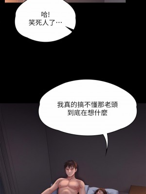 傀儡 243-244話_243_22