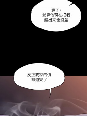傀儡 243-244話_243_23