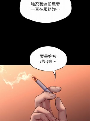 傀儡 243-244話_243_26
