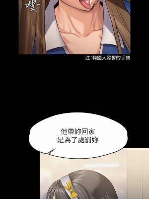 傀儡 243-244話_243_55
