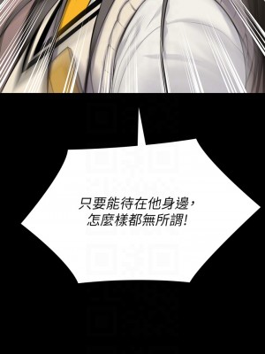 傀儡 243-244話_244_04
