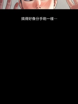傀儡 243-244話_244_43