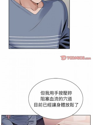 神之手 41-42話_42_22