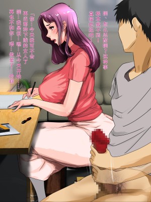 [モンシロ] 伯母に焦がれて5 [中国翻訳]_036