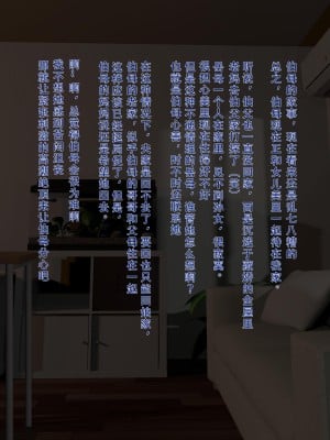 [モンシロ] 伯母に焦がれて5 [中国翻訳]_003