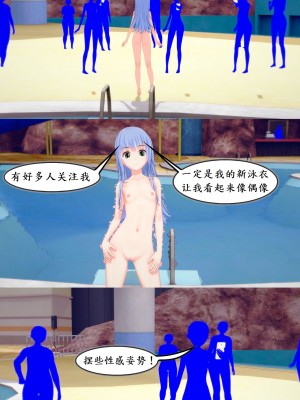 美琴对茵蒂克丝的水上乐园复仇(Toaru Majutsu no Index) [Chinese]_18