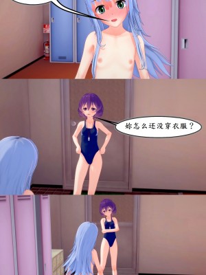 美琴对茵蒂克丝的水上乐园复仇(Toaru Majutsu no Index) [Chinese]_36