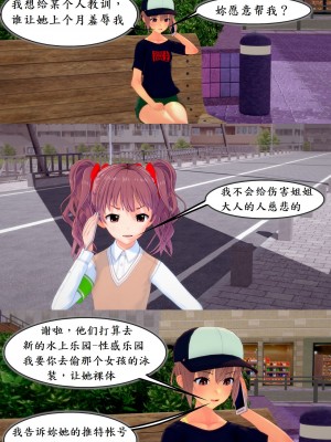 美琴对茵蒂克丝的水上乐园复仇(Toaru Majutsu no Index) [Chinese]_06