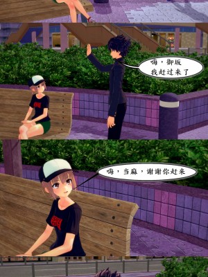 美琴对茵蒂克丝的水上乐园复仇(Toaru Majutsu no Index) [Chinese]_33